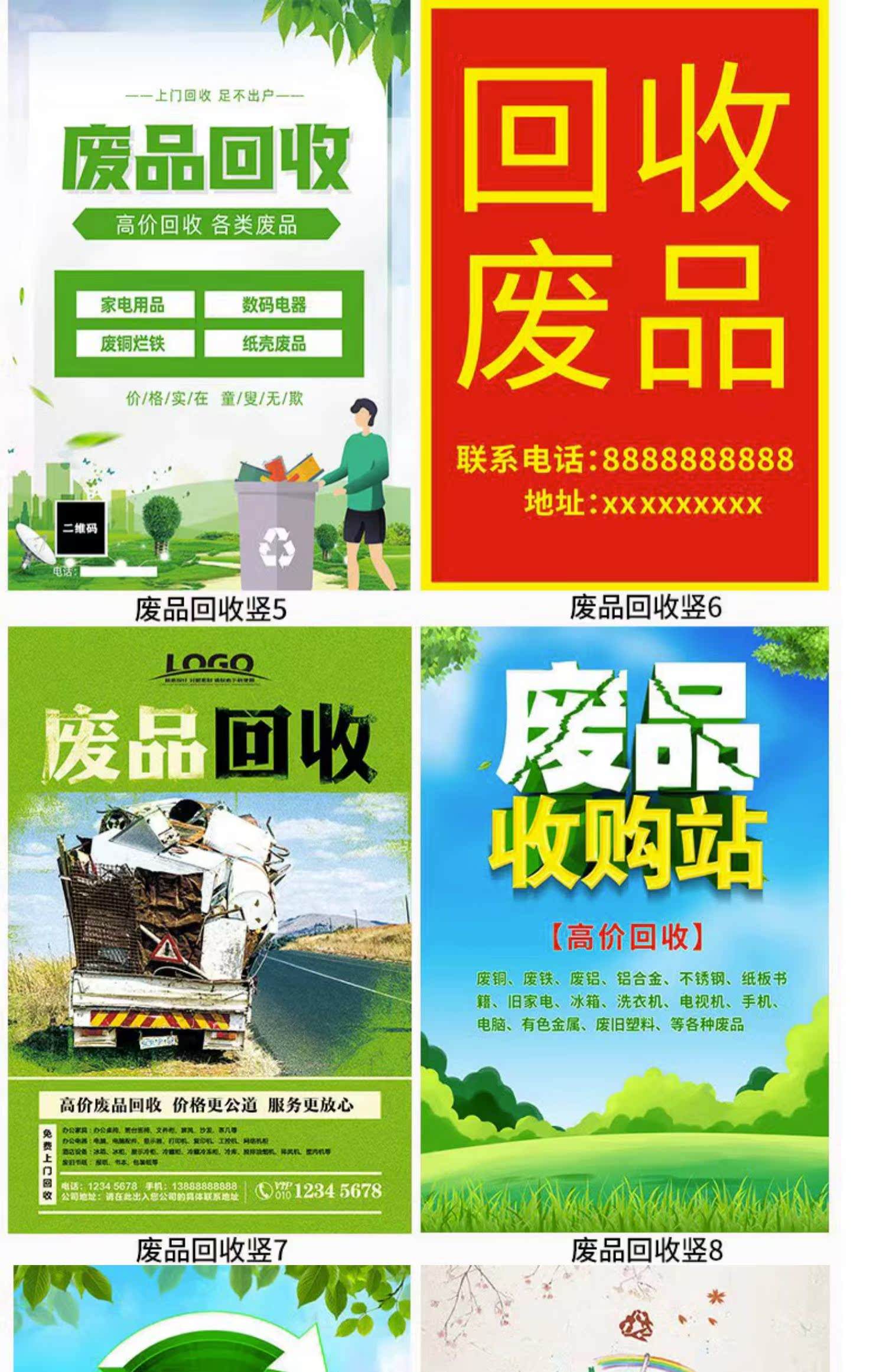 最新新手怎么找废品回收厂家方法分析(最方便真实的文山收废品怎么联系回收厂家方法)