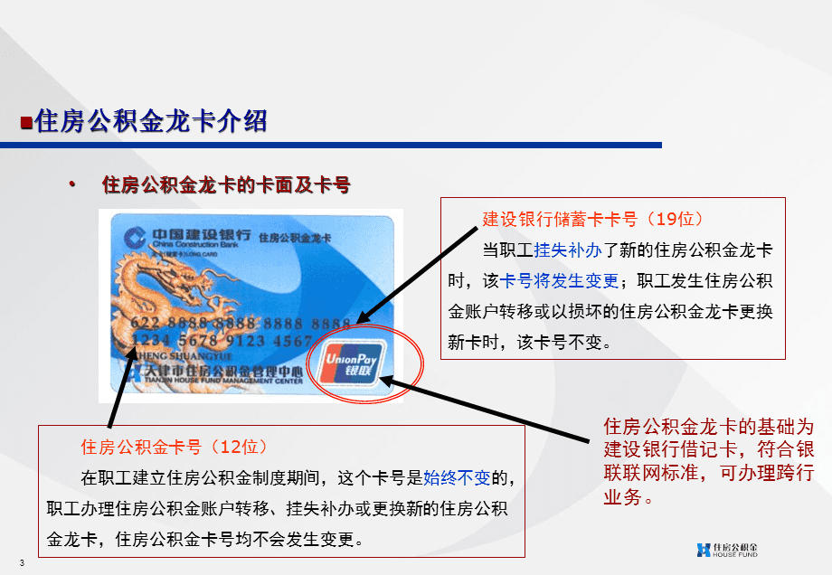最新公积金卡2015年办的会过期吗方法分析(最方便真实的文山公积金卡很久没用还有效吗方法)