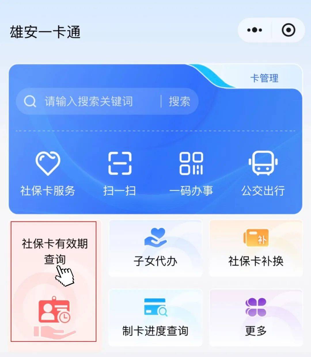 最新社保卡过期了换卡还是原卡号吗方法分析(最方便真实的文山社保卡过期了还能转移吗方法)