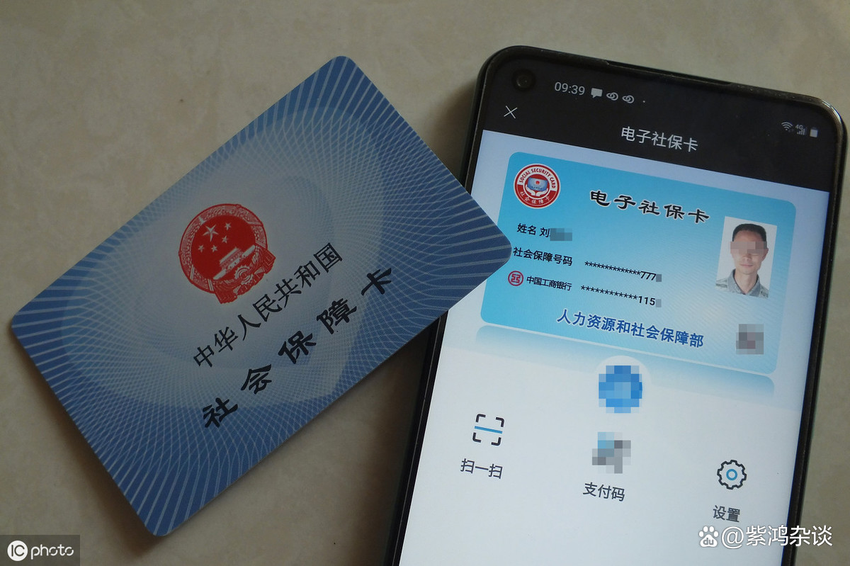 最新社保卡过期了换卡还是原卡号吗方法分析(最方便真实的文山社保卡过期了还能转移吗方法)