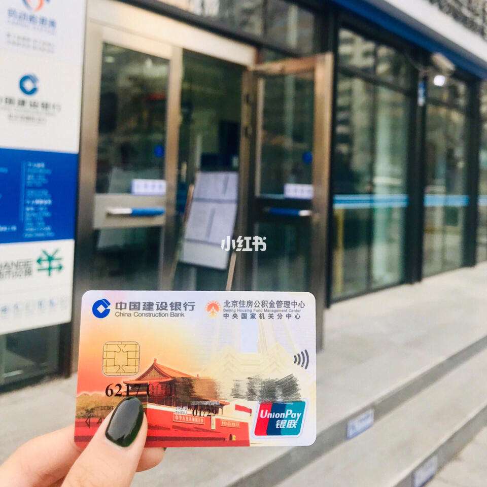 最新回收公积金卡金额方法分析(最方便真实的文山住房公积金卡钱取出来还有用吗方法)
