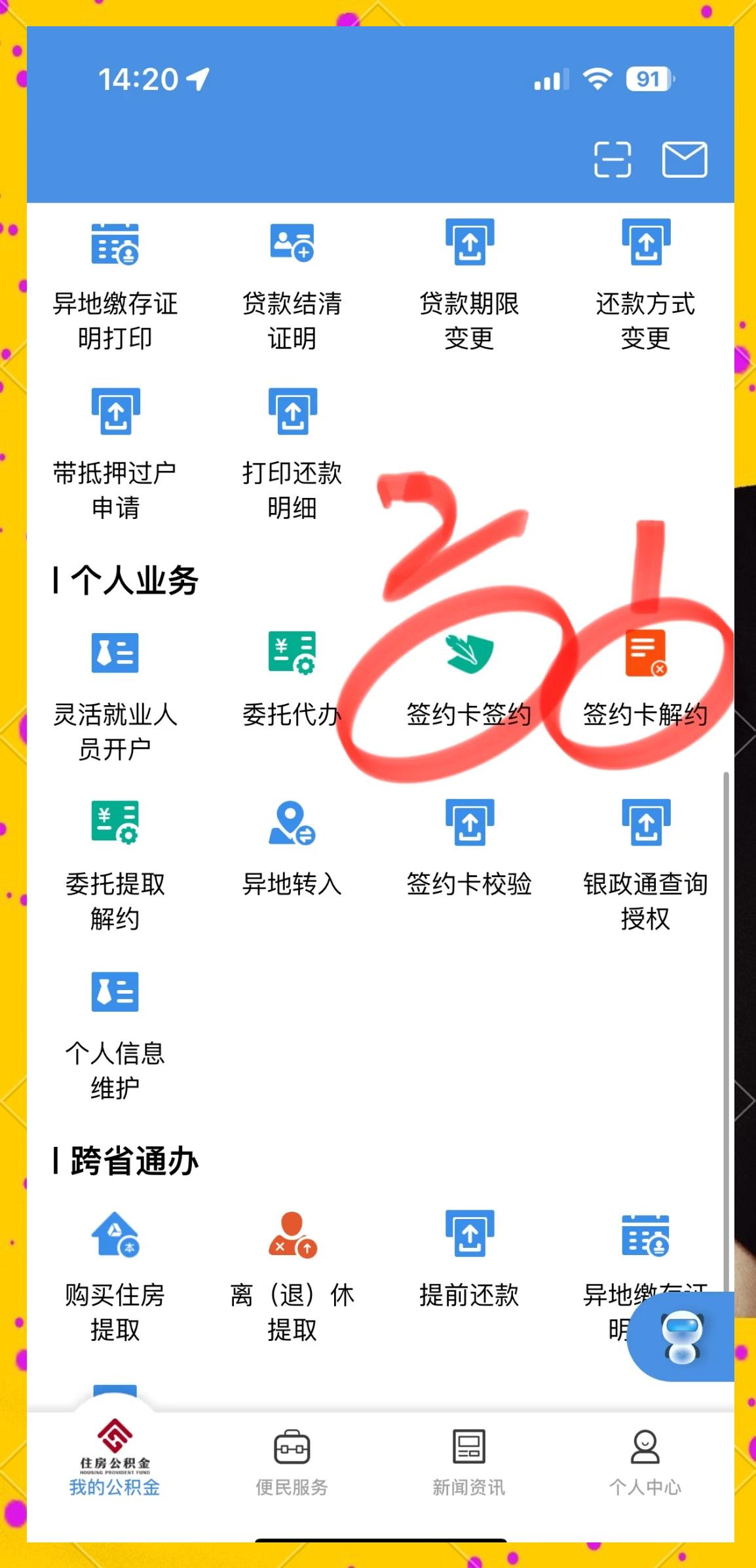 最新回收公积金卡余额app方法分析(最方便真实的文山公积金回收本金是什么意思?方法)