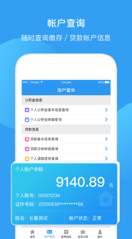 最新回收公积金卡余额app方法分析(最方便真实的文山公积金回收本金是什么意思?方法)
