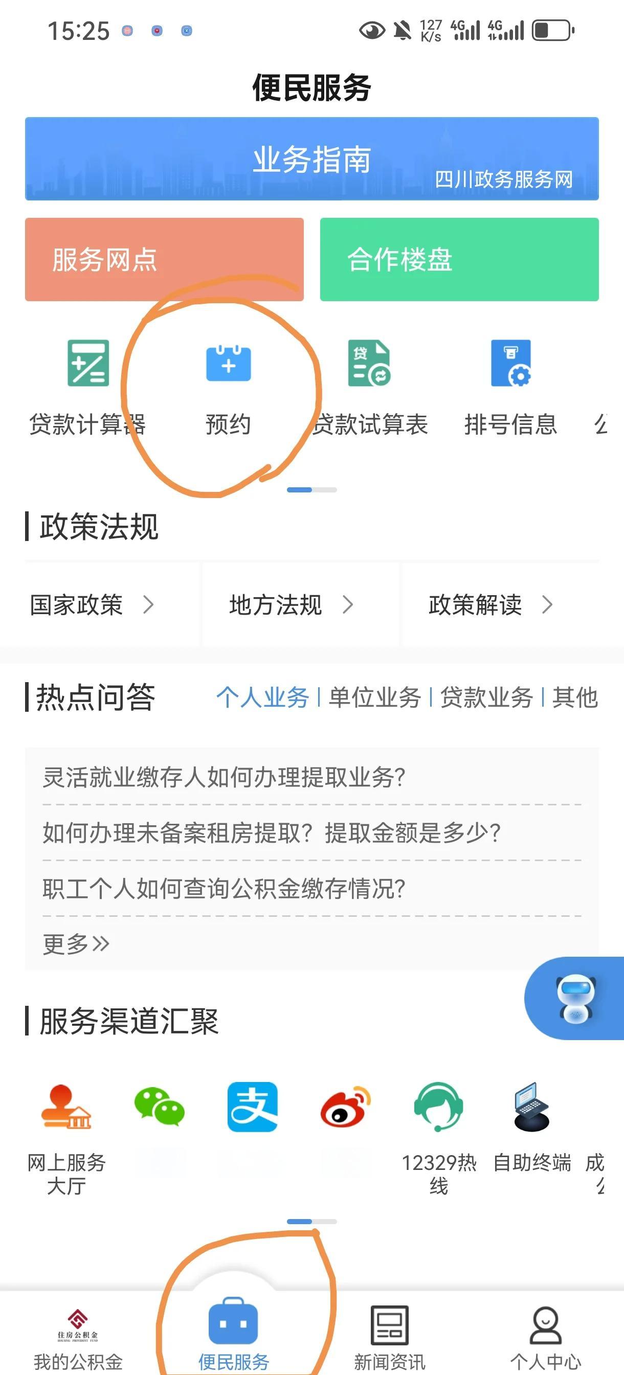 最新公积金换现金秒到账微信方法分析(最方便真实的文山公积金怎么换现金方法)