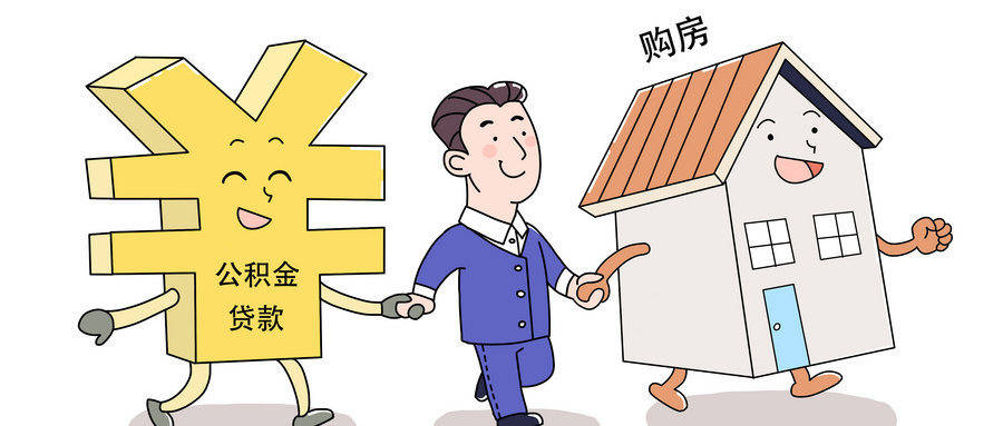 最新谁有公积金套现人的电话方法分析(最方便真实的文山公积金套现会被发现吗方法)
