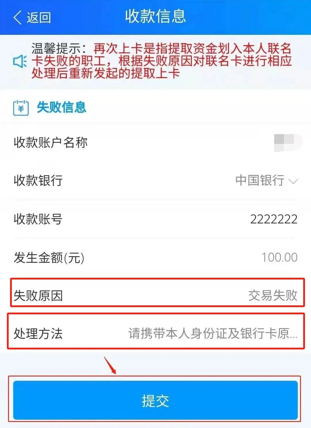 最新公积金卡会被法院冻结吗怎么办方法分析(最方便真实的文山公积金账户会被法院冻结吗方法)