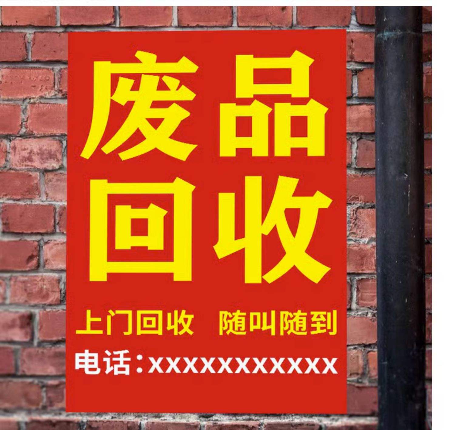 最新怎么联系废品回收厂家方法分析(最方便真实的文山怎么联系废品回收站方法)