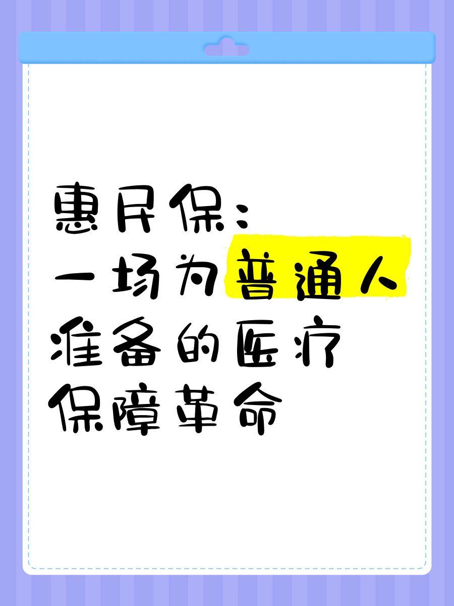 最新惠民保医疗险方法分析(最方便真实的文山惠民保险怎样报销方法)
