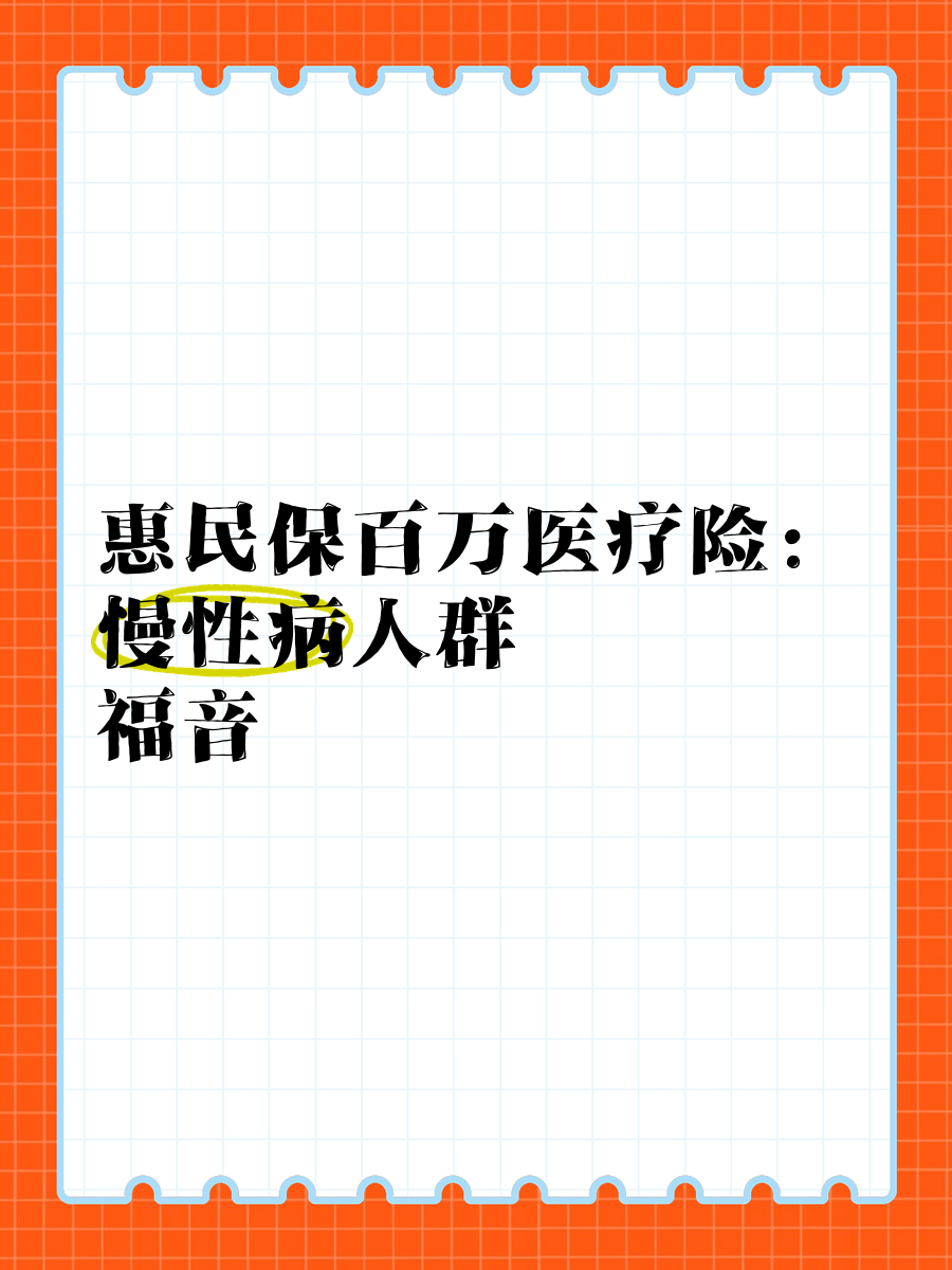 最新惠民保医疗险方法分析(最方便真实的文山惠民保险怎样报销方法)