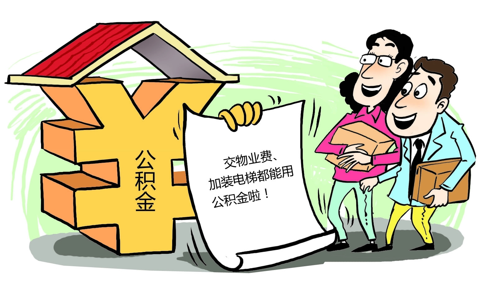 最新谁有公积金套现的联系方式方法分析(最方便真实的文山住房公积金套现手续费多少方法)