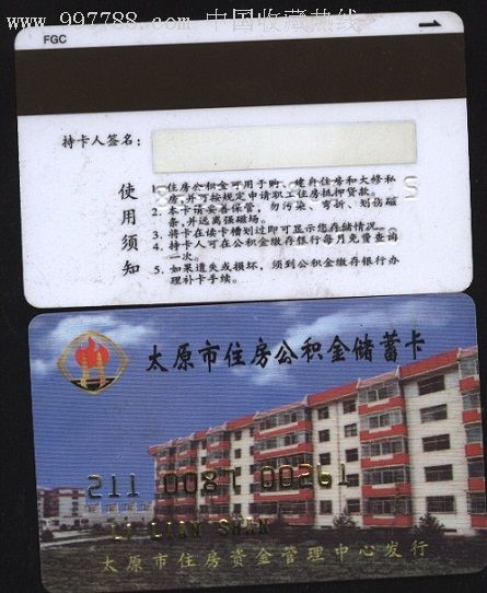 最新农村公积金卡会过期吗方法分析(最方便真实的文山住房公积金卡会过期吗方法)