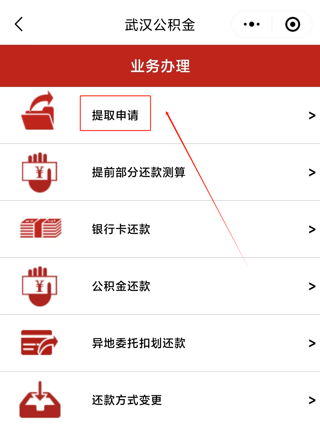 最新公积金卡微信提取现金步骤方法分析(最方便真实的文山公积金卡怎么微信提现方法)