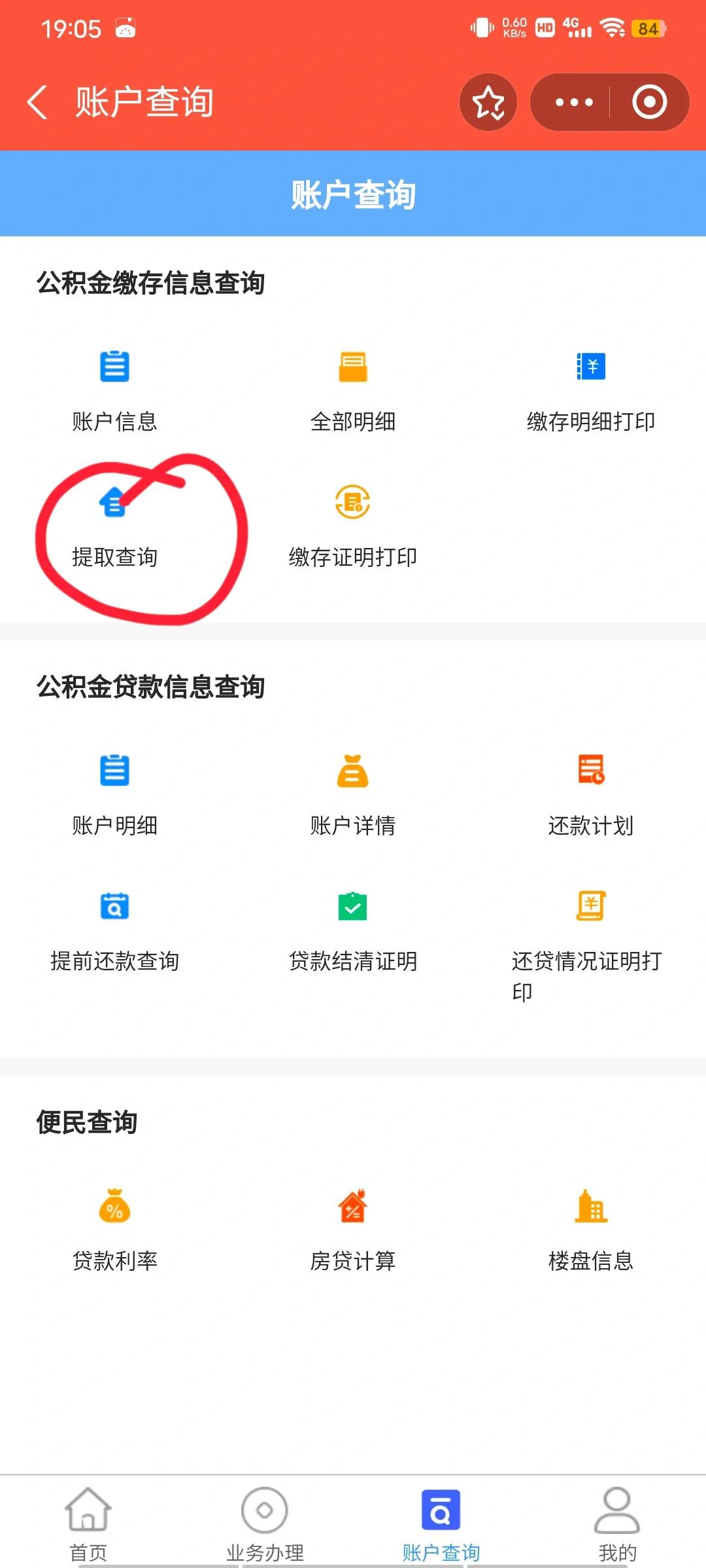 最新公积金卡微信提取现金步骤方法分析(最方便真实的文山公积金卡怎么微信提现方法)