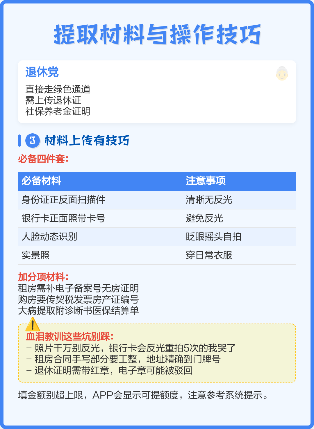 最新公积金换现金秒到账微信号方法分析(最方便真实的文山公积金怎么换现金方法)