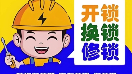 最新24小时上门开锁电话方法分析(最方便真实的文山正规24小时上门开锁公司方法)
