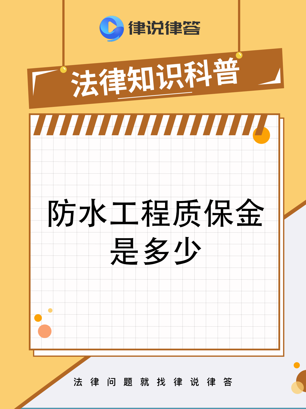 最新工程质保金比例是3%还是5%方法分析(最方便真实的文山工程质保金的比例方法)