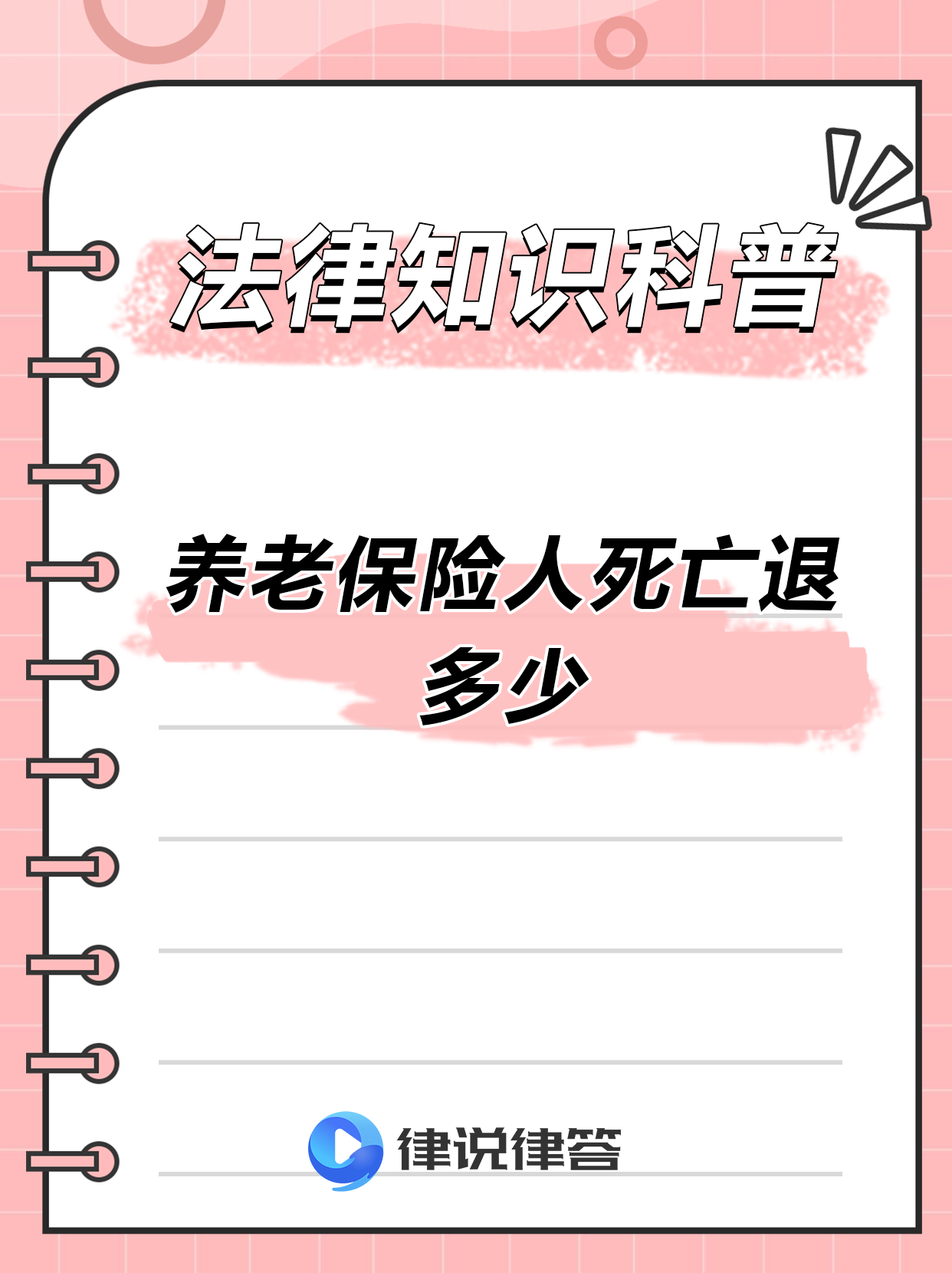 最新养老金冻结抵债新规定方法分析(最方便真实的文山养老金冻结抵债比例方法)