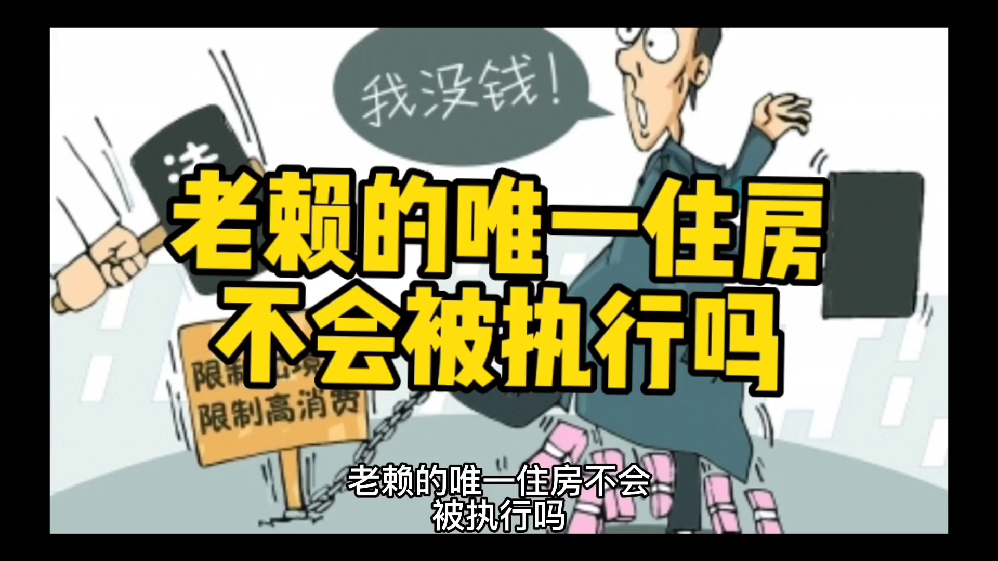 最新法院强制执行公积金卡会被冻结吗方法分析(最方便真实的文山住房公积金被强制执行后以后还能用么方法)