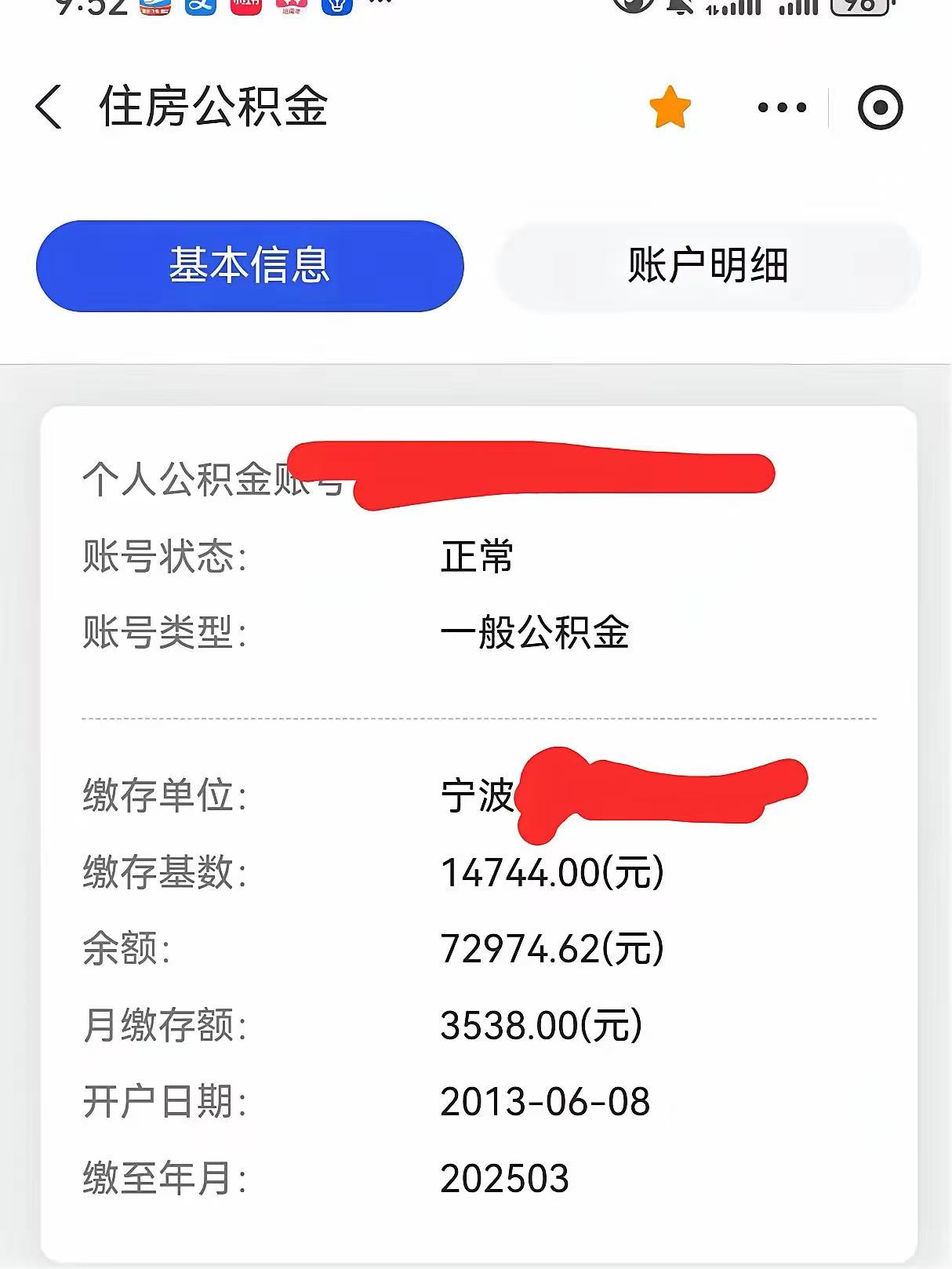最新回收公积金卡余额方法分析(最方便真实的文山回收公积金卡余额怎么处理方法)