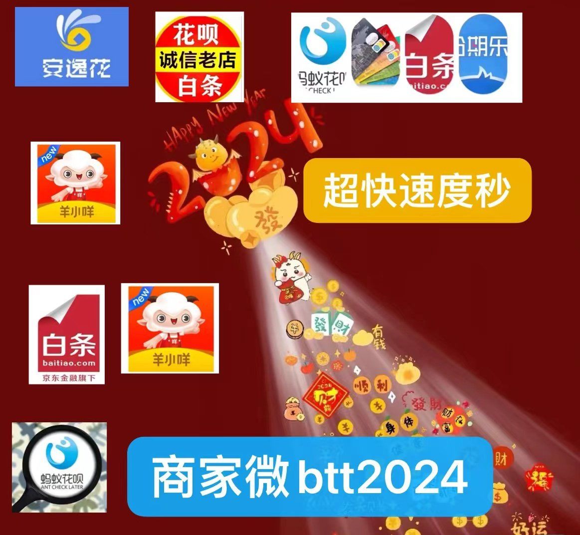 最新分付回收商家有哪些方法分析(最方便真实的文山分付会被收回吗方法)