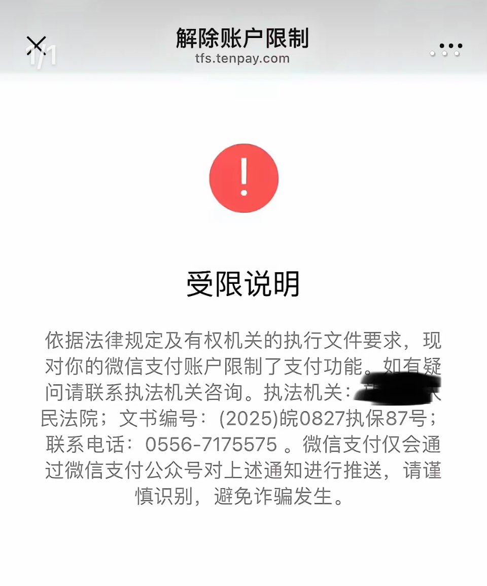 最新工资卡冻结了最新规定方法分析(最方便真实的文山冻结个人账户的最新规定方法)