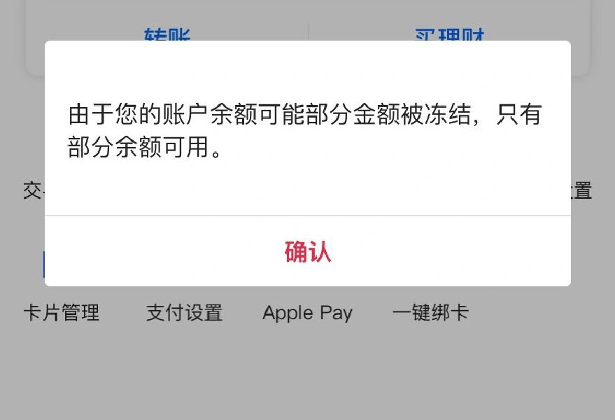 最新工资卡冻结了最新规定方法分析(最方便真实的文山冻结个人账户的最新规定方法)