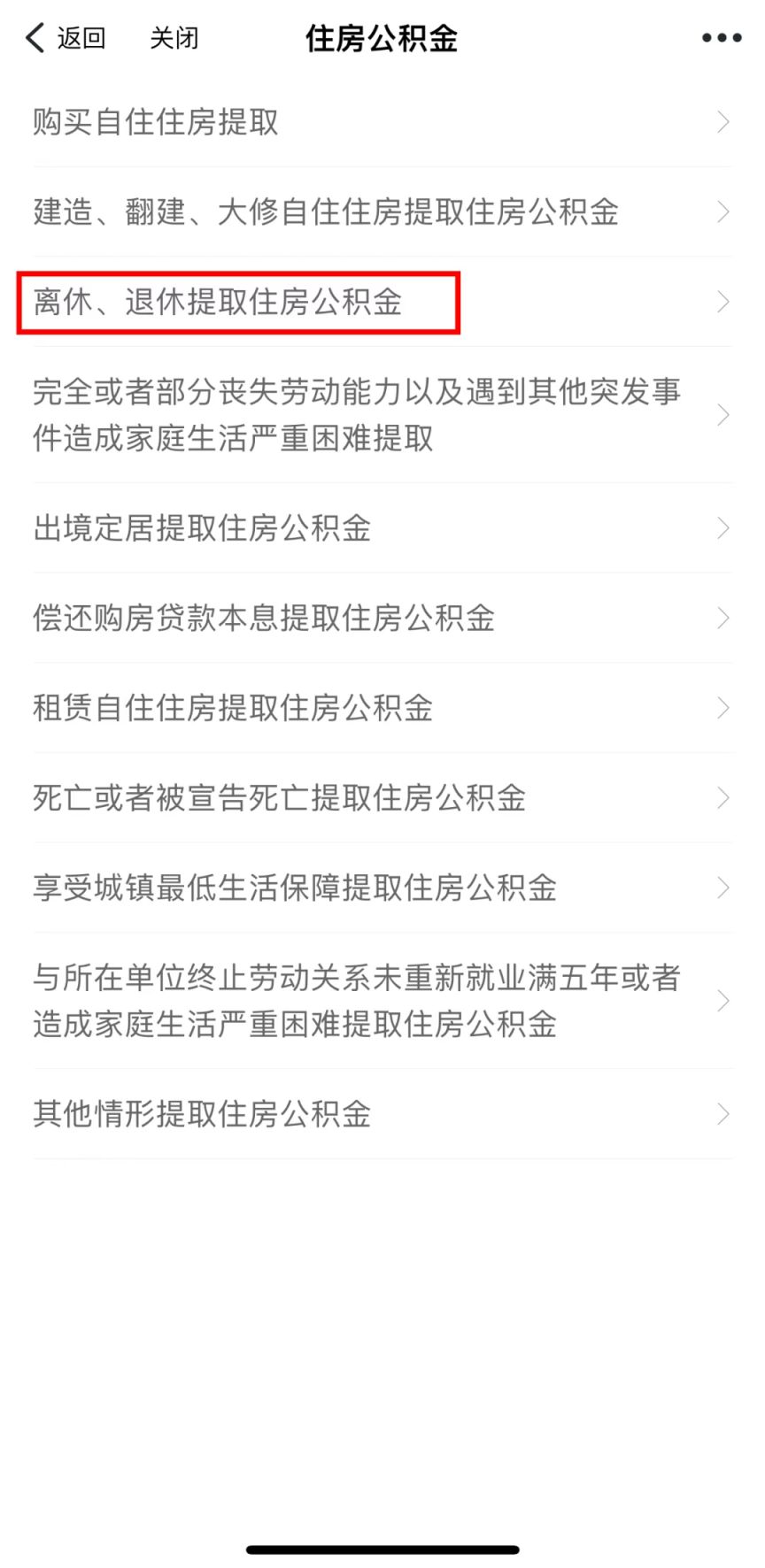 最新套公积金卡联系方式2025方法分析(最方便真实的文山公积金套现公司电话方法)