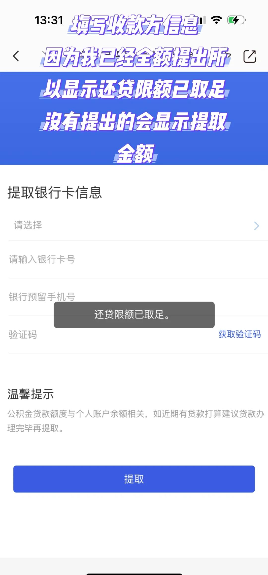 最新公积金小额取现方法分析(最方便真实的文山公积金小额取现多久到账方法)