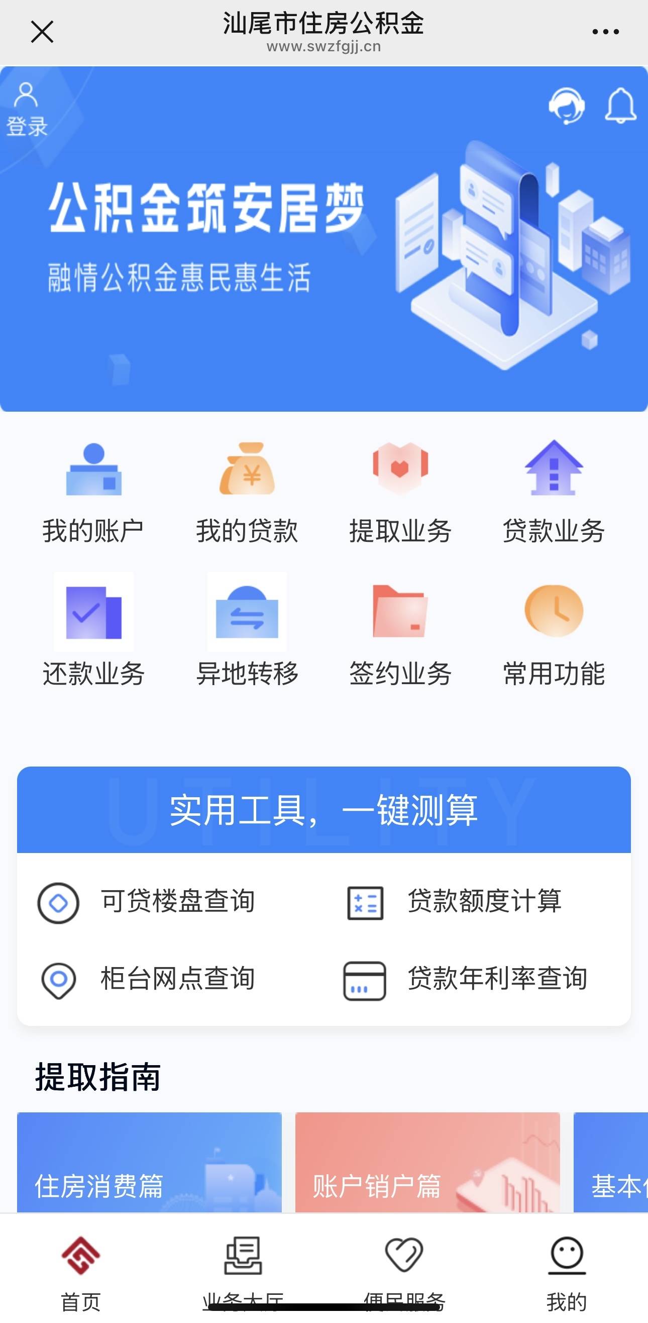 最新公积金小额取现方法分析(最方便真实的文山公积金小额取现多久到账方法)