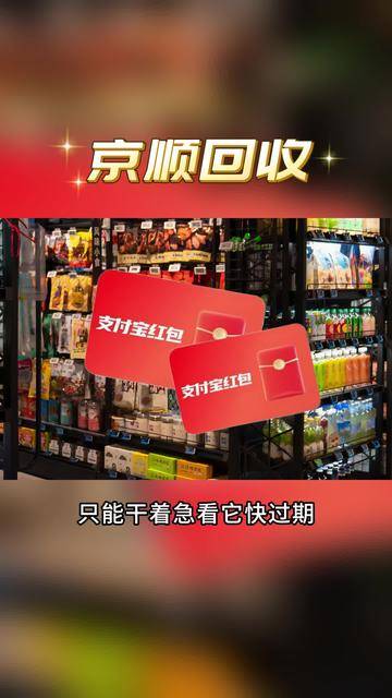 最新高价回收支付宝秒结方法分析(最方便真实的文山回收支付宝200一个方法)