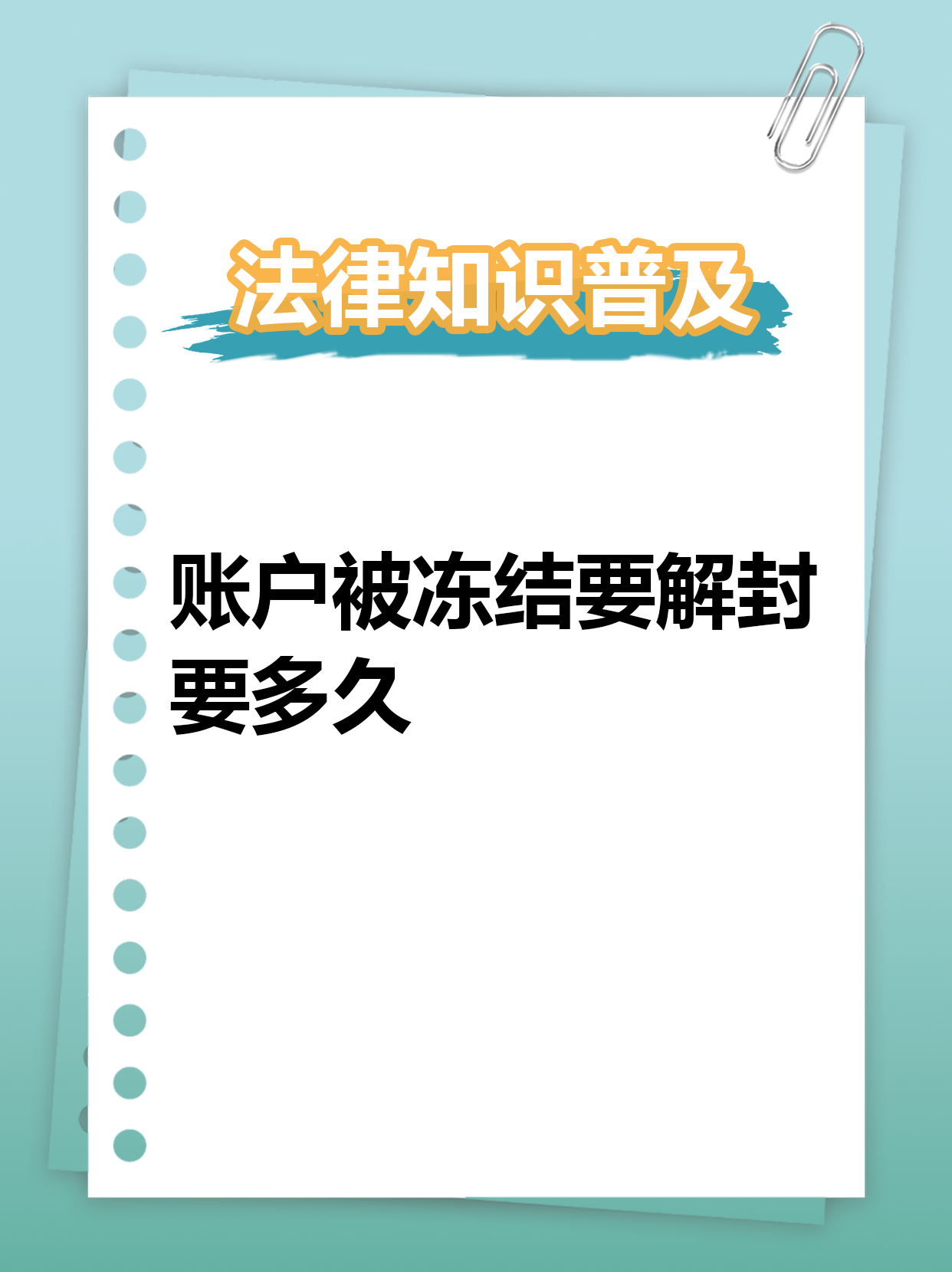 最新公积金账户法院可以冻结吗方法分析(最方便真实的文山公积金账户法院可以冻结吗多久方法)