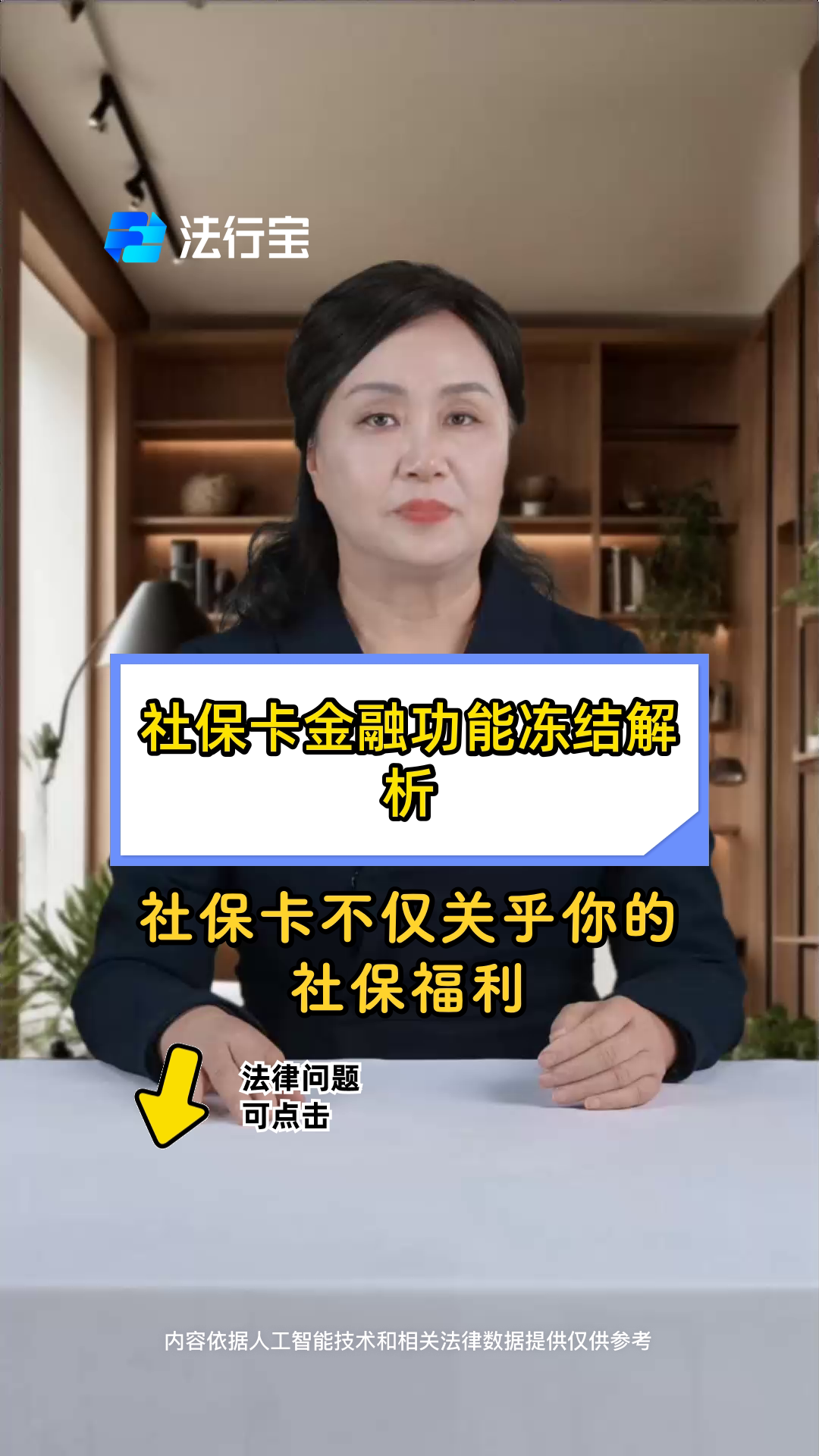 最新老赖的社保卡会冻结吗方法分析(最方便真实的文山老赖一般几年就不追究了方法)