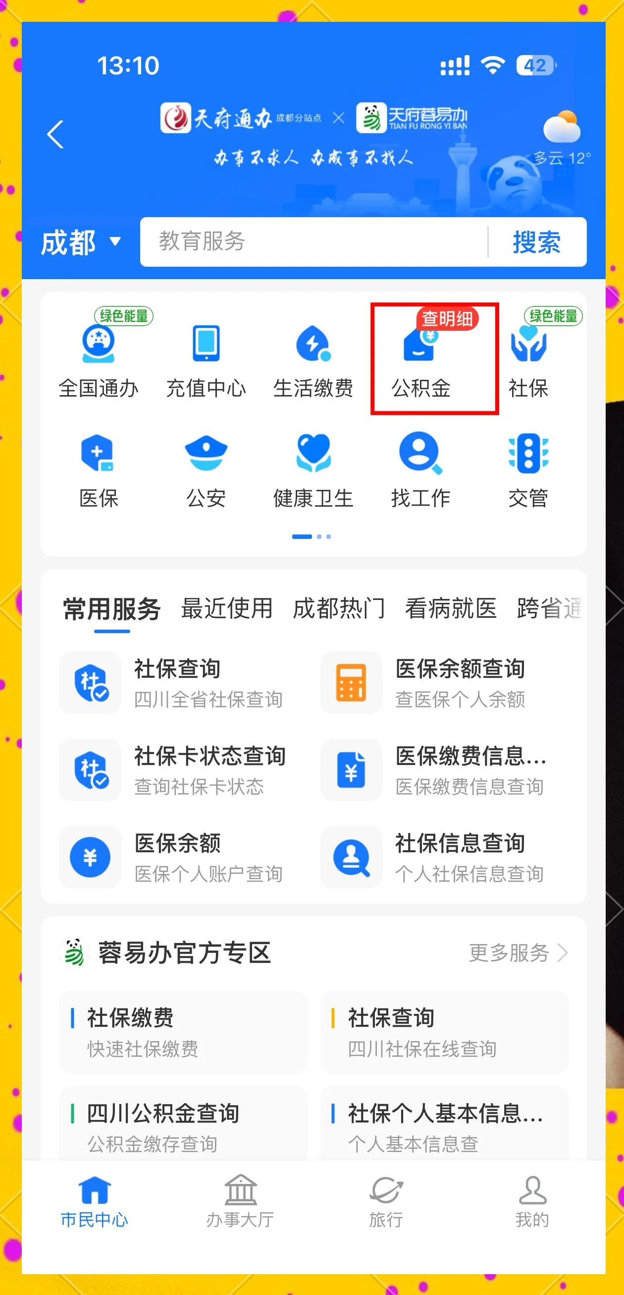 最新小额公积金300以内提取方法分析(最方便真实的文山小额公积金提取要什么证明方法)