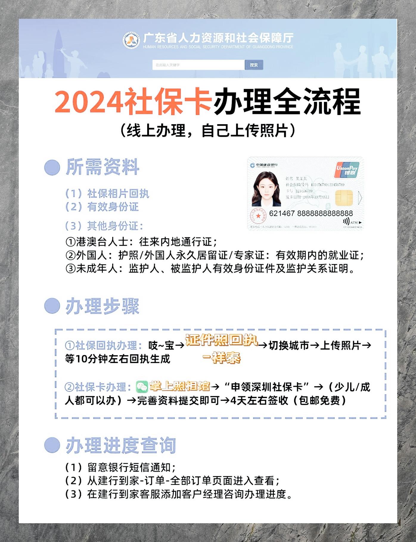 最新社保卡有效期查询方式方法分析(最方便真实的文山社保卡有效期查询方式是什么方法)
