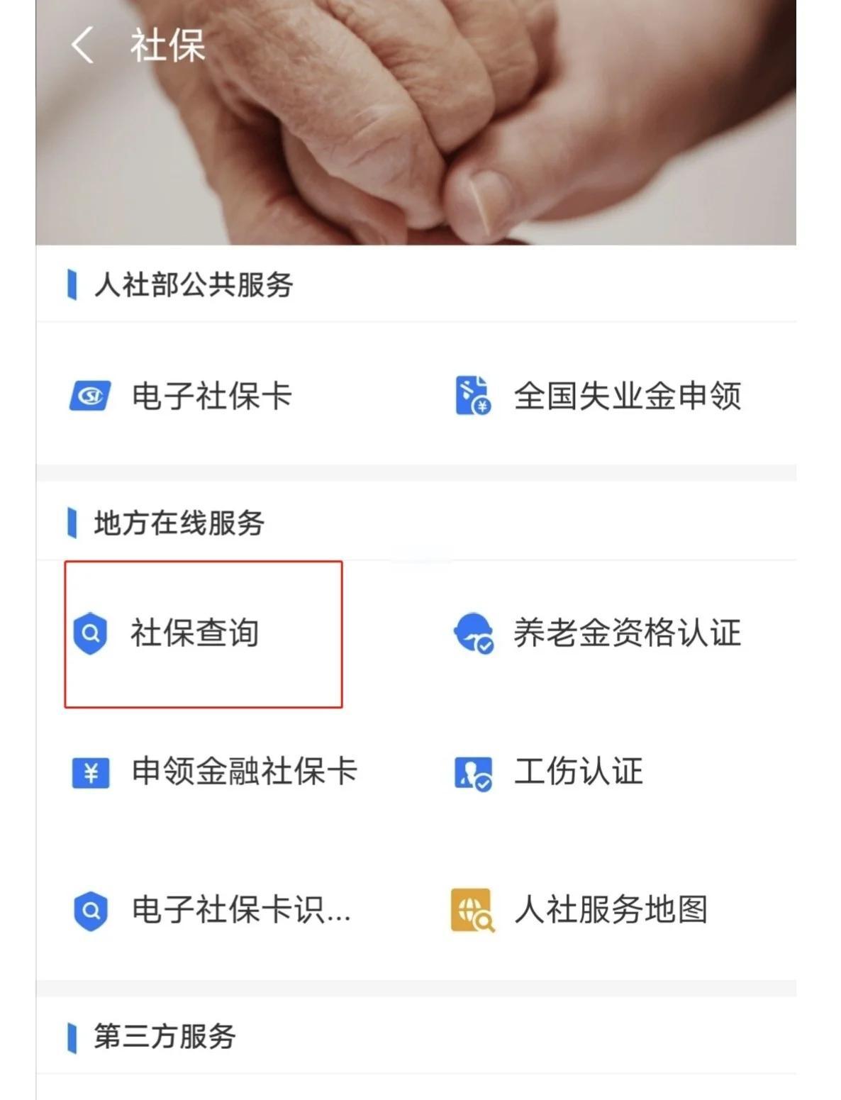 最新社保卡有效期查询方式方法分析(最方便真实的文山社保卡有效期查询方式是什么方法)