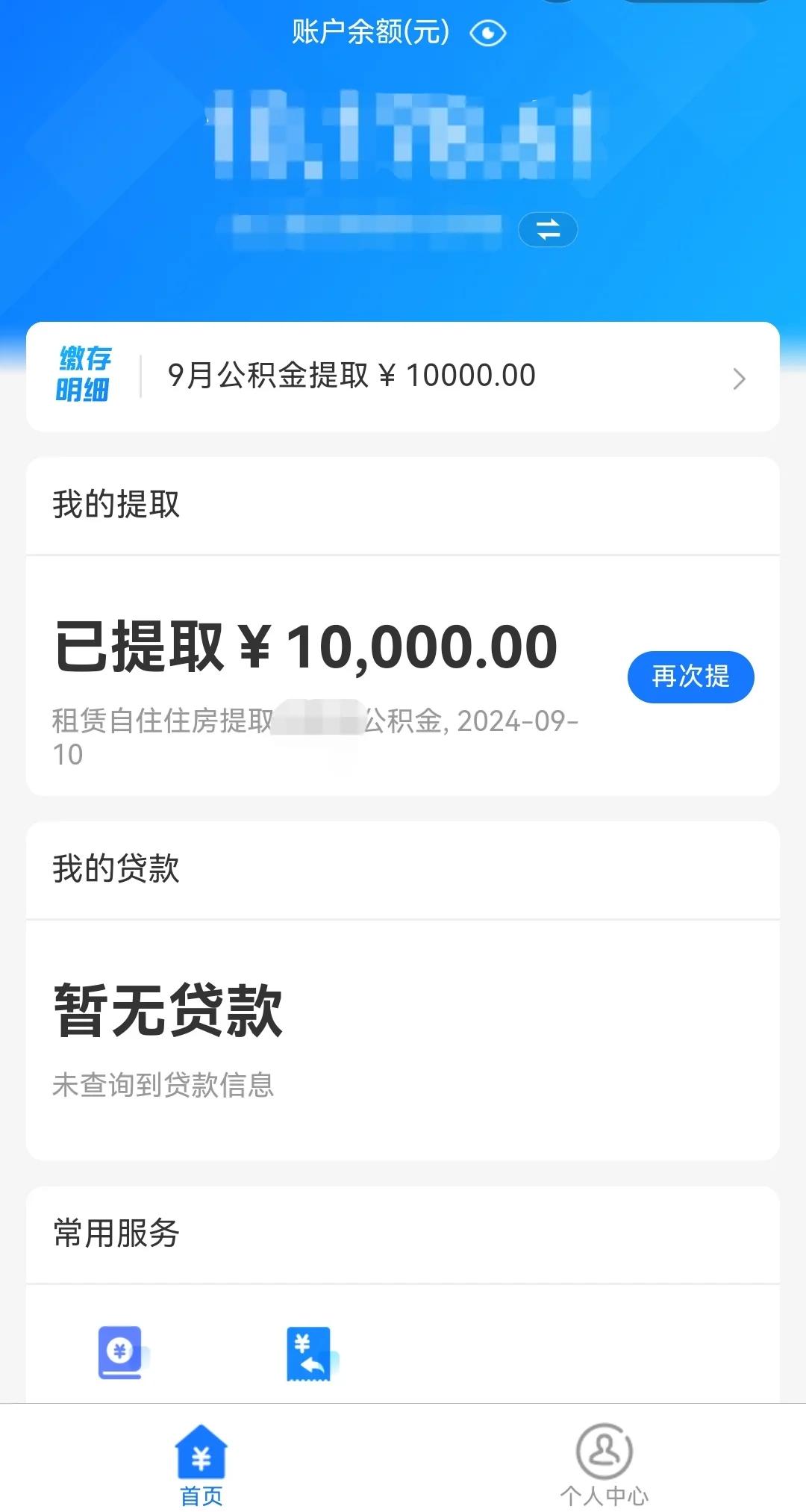 最新公积金换现金秒到账微信是真的吗方法分析(最方便真实的文山公积金兑换现金方法)