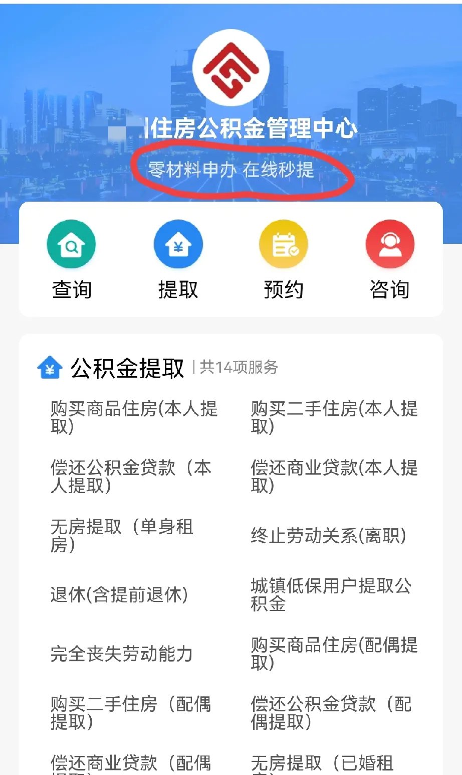 最新公积金换现金秒到账微信是真的吗方法分析(最方便真实的文山公积金兑换现金方法)