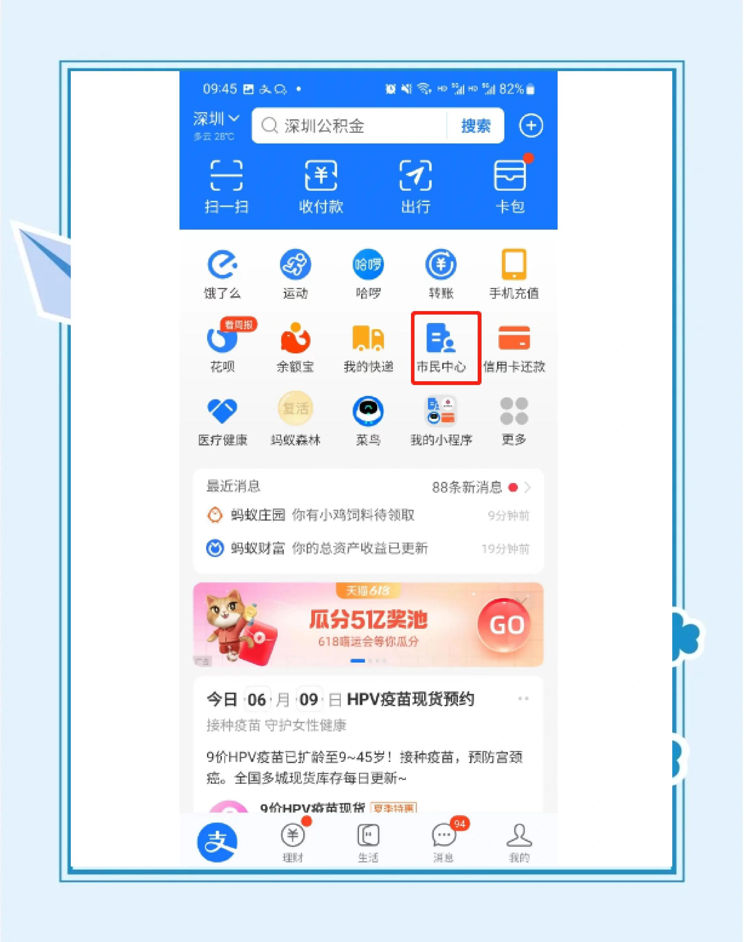 最新公积金卡会不会冻结方法分析(最方便真实的文山公积金卡会不会冻结余额方法)