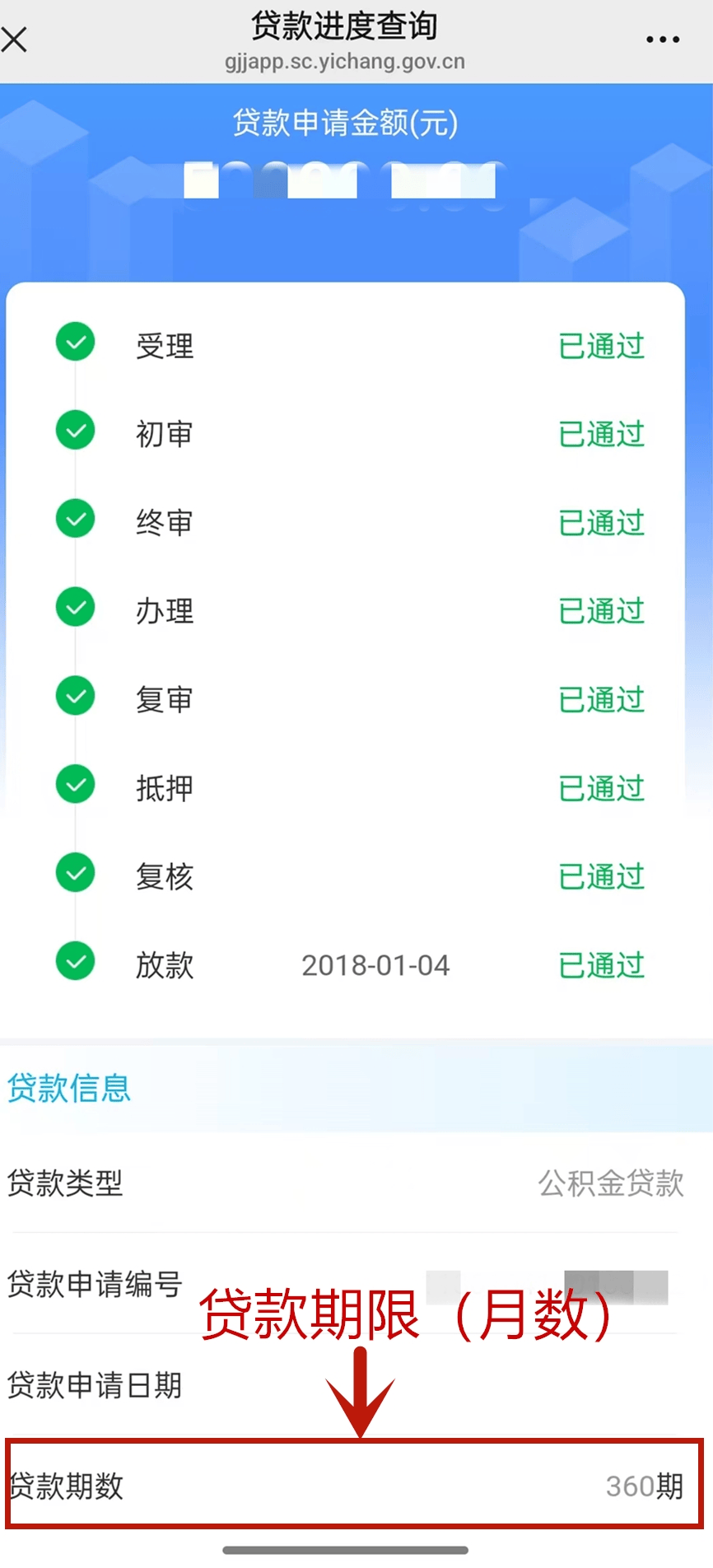 最新公积金取现24小时微信方法分析(最方便真实的文山住房公积金微信提现多久到账方法)