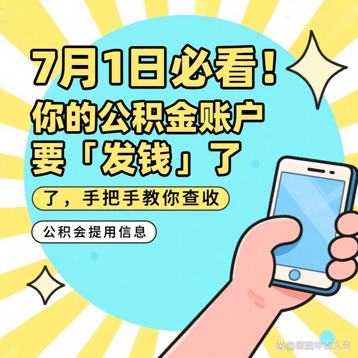最新急用钱公积金取现回收商家微信方法分析(最方便真实的文山急用钱公积金取现回收商家微信怎么办方法)