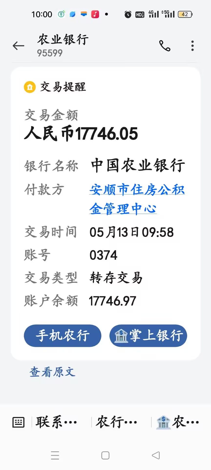 最新急用钱公积金取现回收商家微信方法分析(最方便真实的文山急用钱公积金取现回收商家微信怎么办方法)