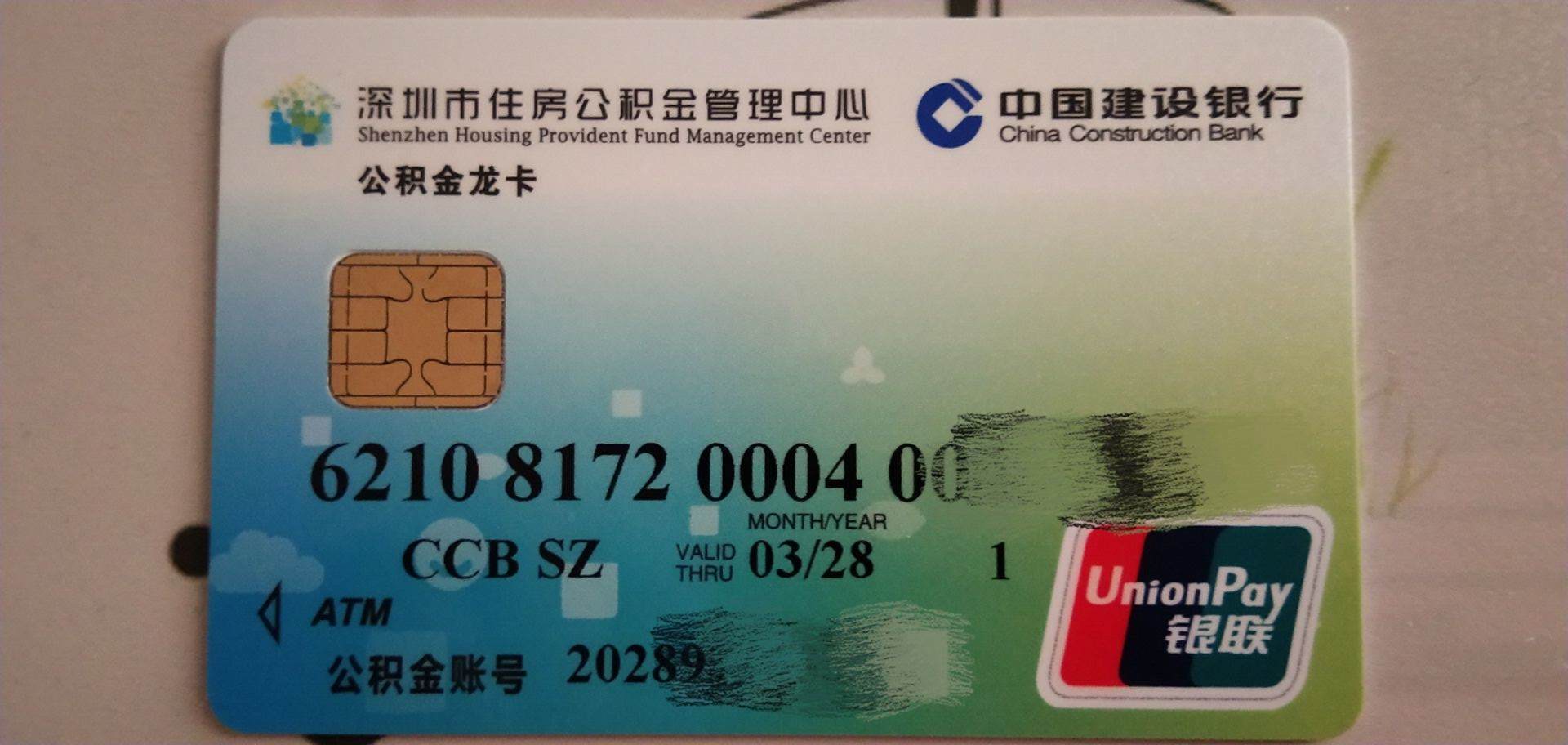 最新南京回收公积金卡金额方法分析(最方便真实的文山南京 公积金卡方法)