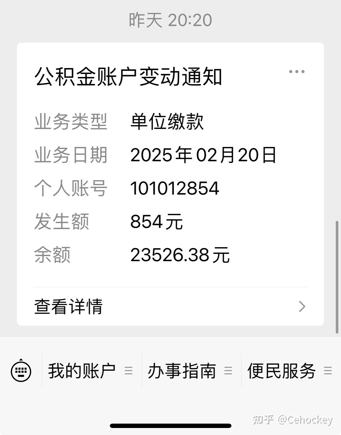 最新柳州市公积金换现金方法分析(最方便真实的文山柳州公积金提取金额方法)