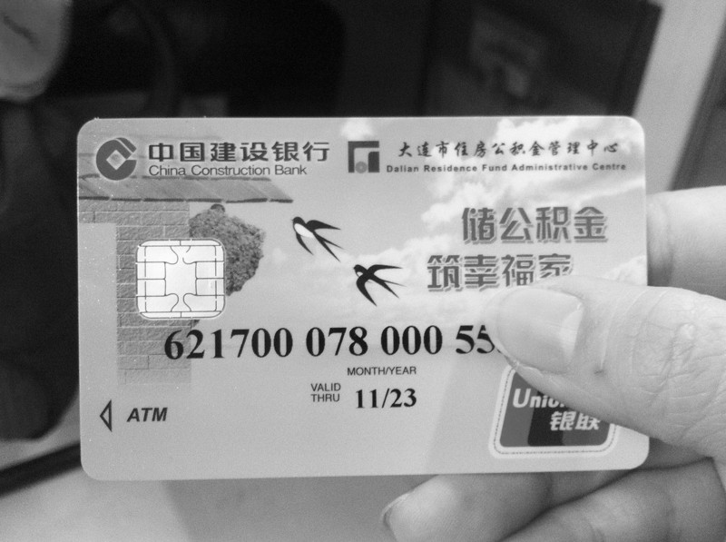 最新公积金卡会过期吗方法分析(最方便真实的文山公积金卡有有效期吗方法)