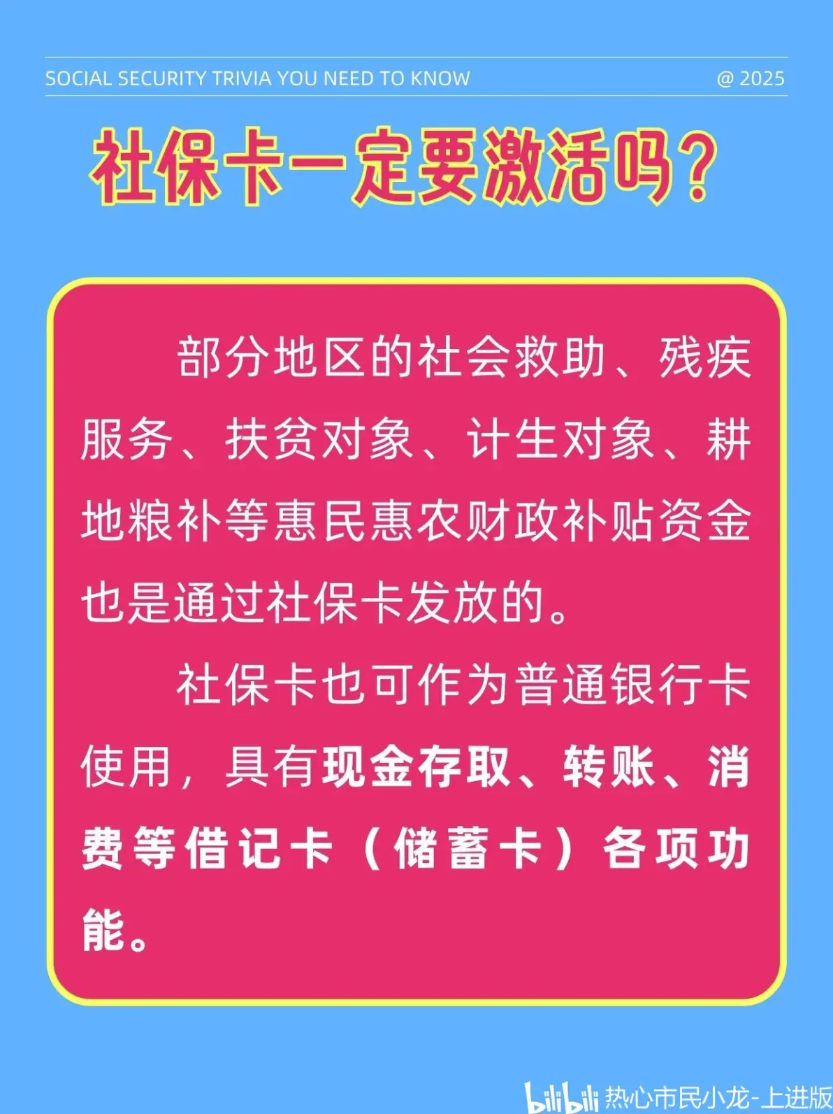 最新社保卡能不能在手机上激活方法分析(最方便真实的文山社保卡可以在手机上激活?方法)