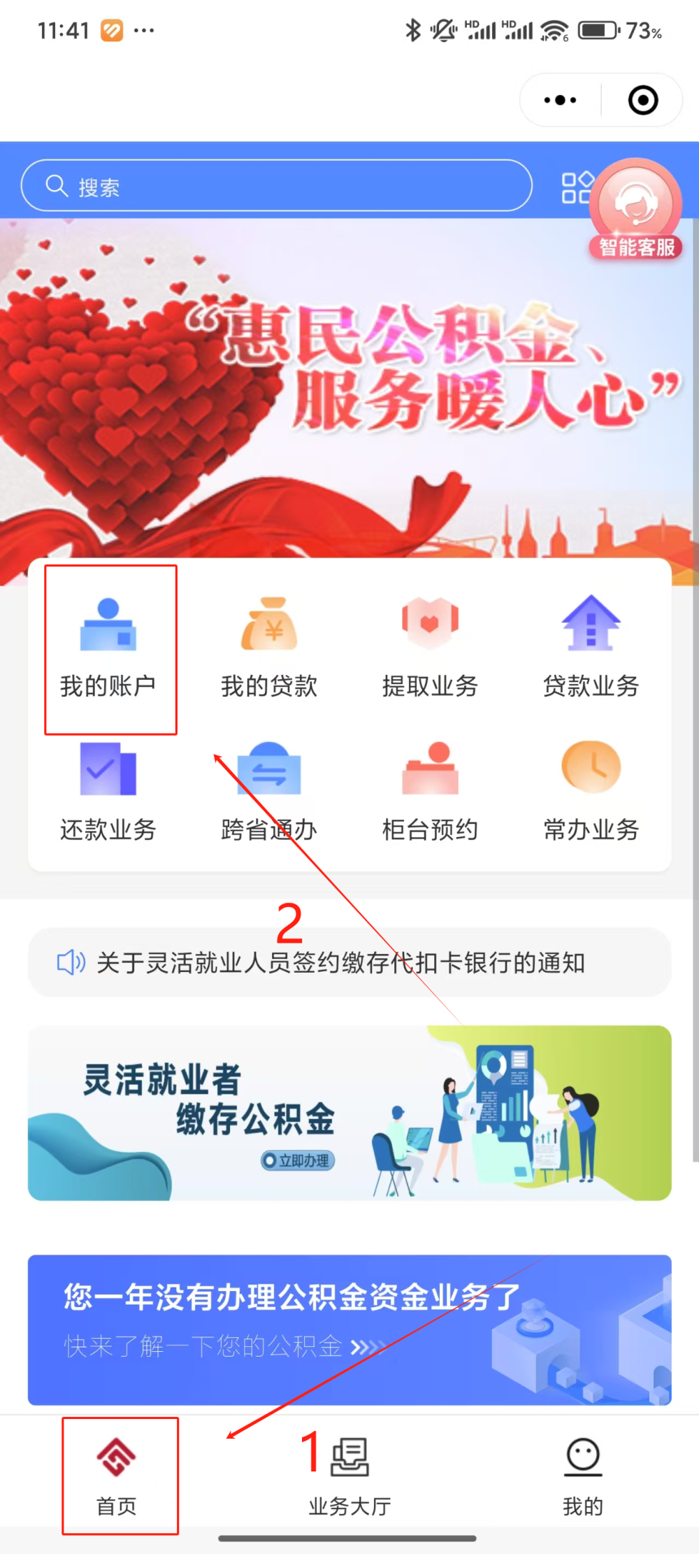 最新公积金个人账户余额微信查询方法分析(最方便真实的文山公积金个人账户余额微信查询方法方法)