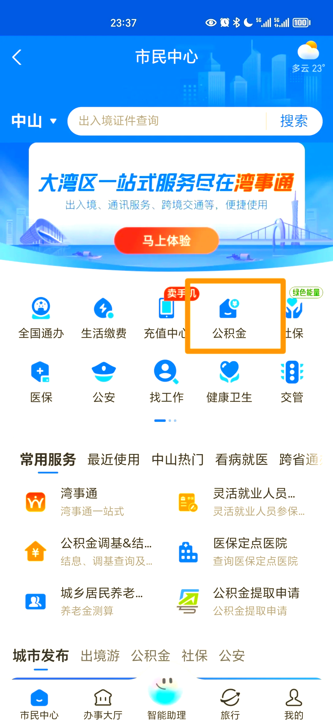 最新公积金个人账户余额微信查询方法分析(最方便真实的文山公积金个人账户余额微信查询方法方法)