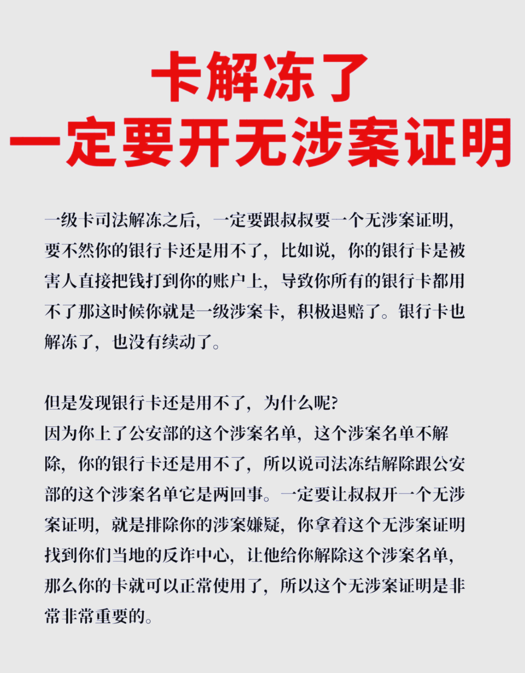最新被执行人公积金卡会被冻结吗方法分析(最方便真实的文山被执行人的公积金方法)
