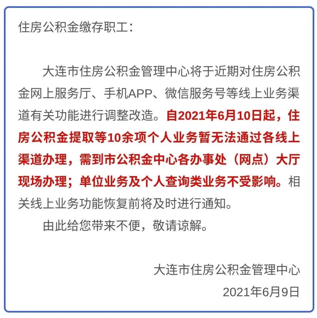 最新公积金卡过期了能在网上换吗方法分析(最方便真实的文山公积金卡到期了卡号会变吗方法)
