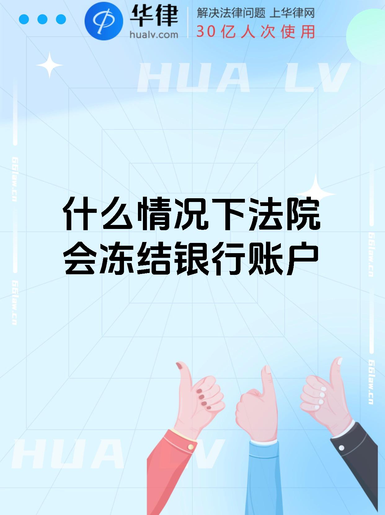 最新法院会冻结公积金卡的账户吗方法分析(最方便真实的文山法院冻结公积金账户,能看出来吗方法)
